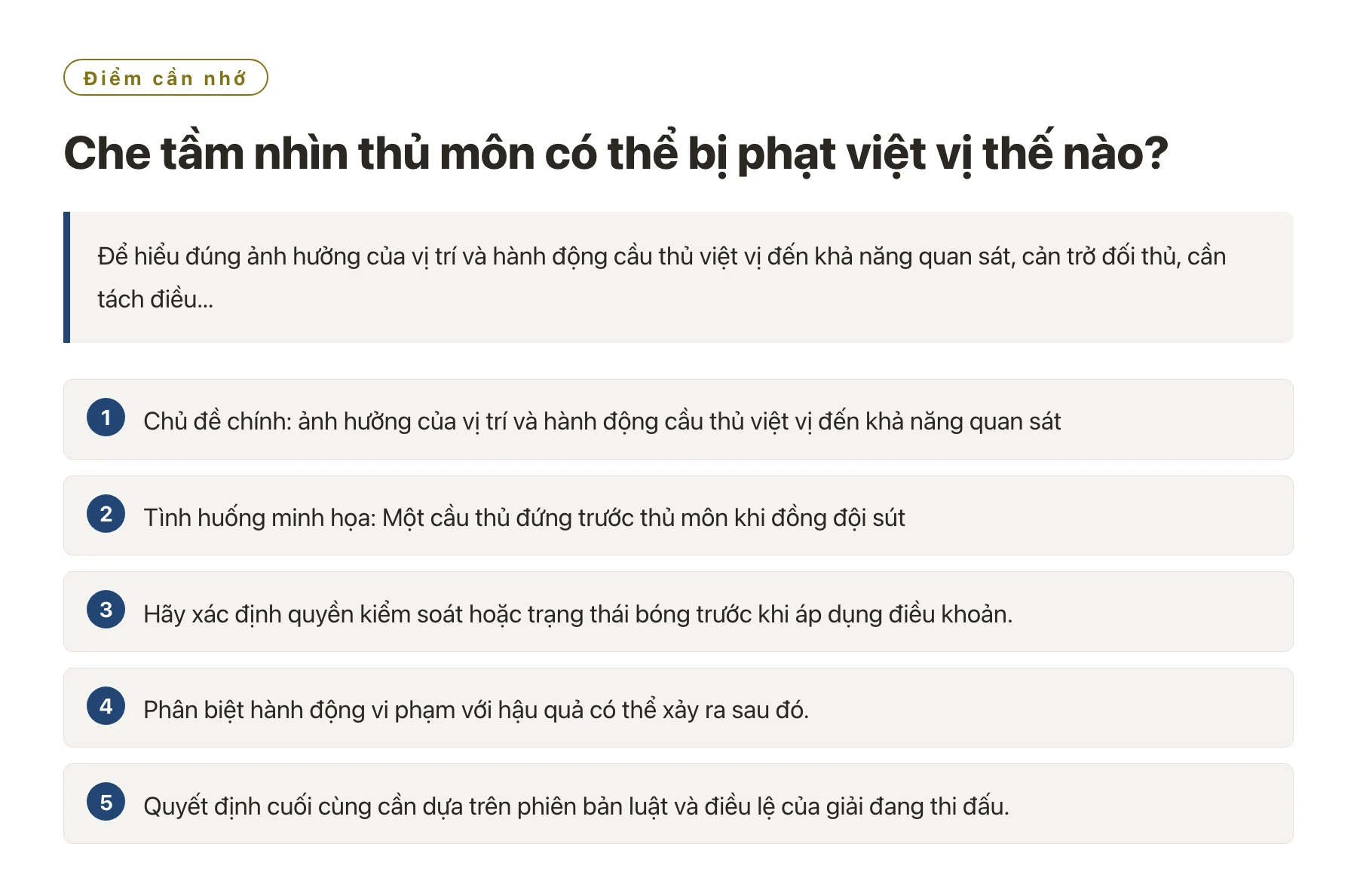 Che tầm nhìn thủ môn có thể bị phạt việt vị thế nào?——全文要点速览